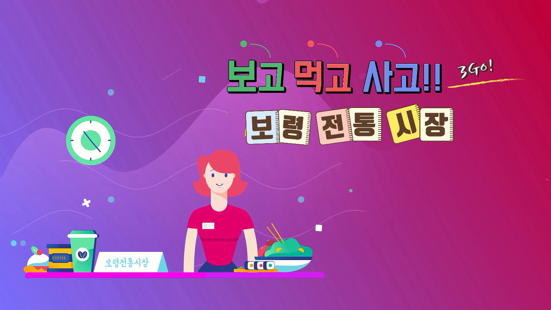 해산물의 천국! '대천항종합수산시장'